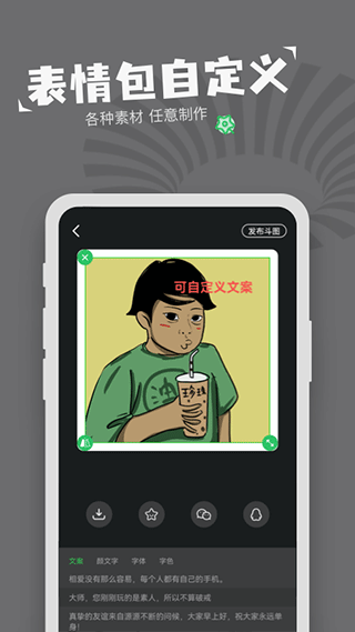 对鸭表情包制作最新版本(2)