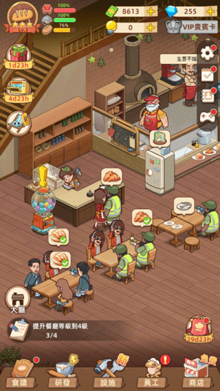 我的面包房物语(4)