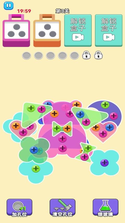 螺丝消除免费版(4)