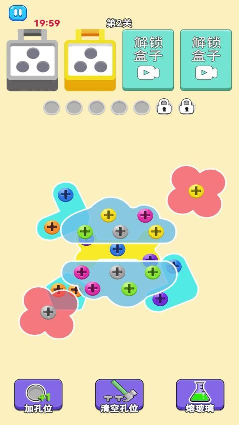 螺丝消除免费版(3)