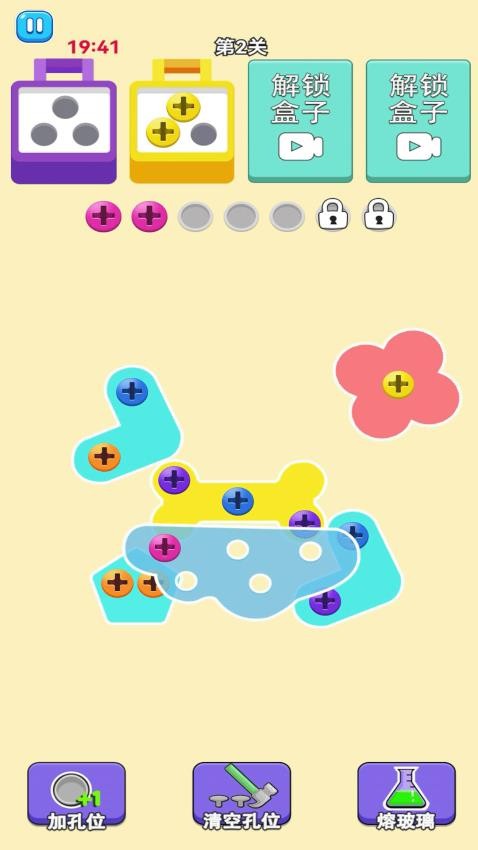 螺丝消除免费版(5)