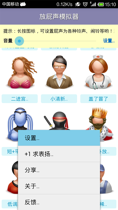 放屁模拟器无广告版(2)