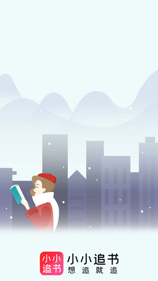 小小追书漫画(1)