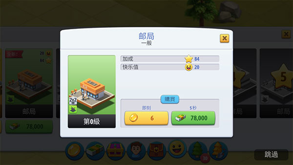 城市岛屿6建造人生mod菜单(1)