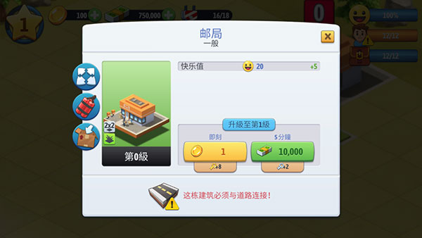 城市岛屿6建造人生mod菜单(4)