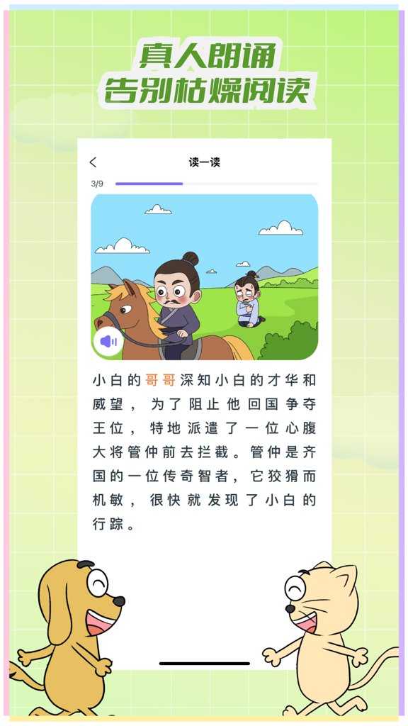 适趣文常知识(1)