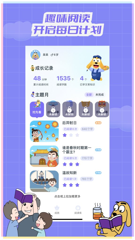 适趣文常知识(2)