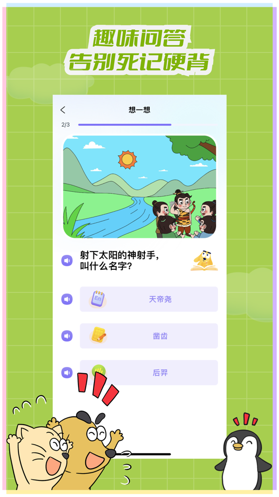 适趣文常知识(4)