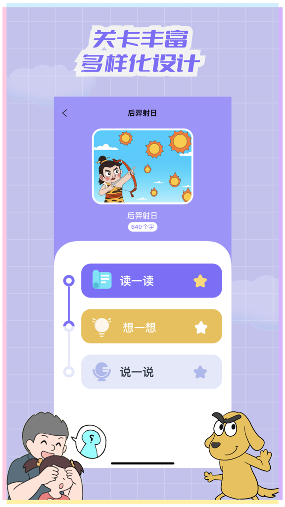 适趣文常知识(3)