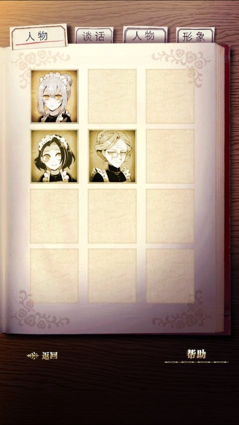 庭笼的知更鸟(5)