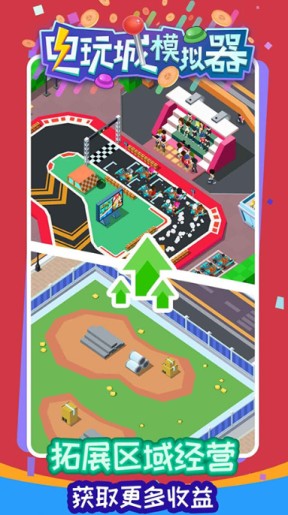 电玩城模拟器无限金币(2)