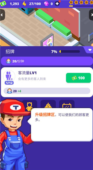 电玩城模拟器无限金币(4)