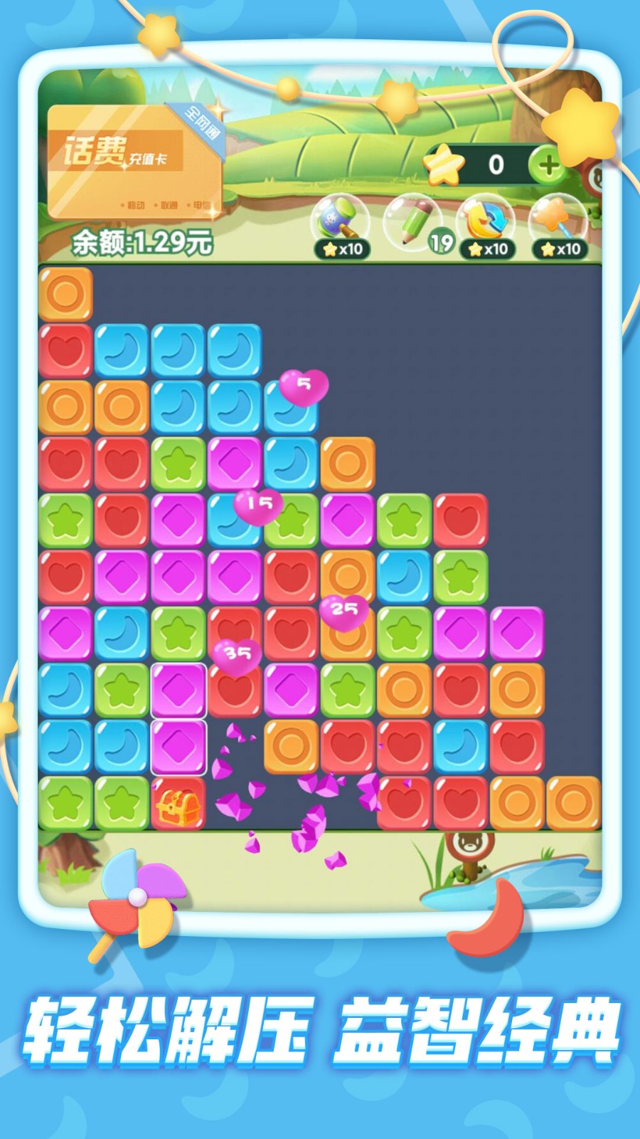 俄罗斯疯狂消除(2)