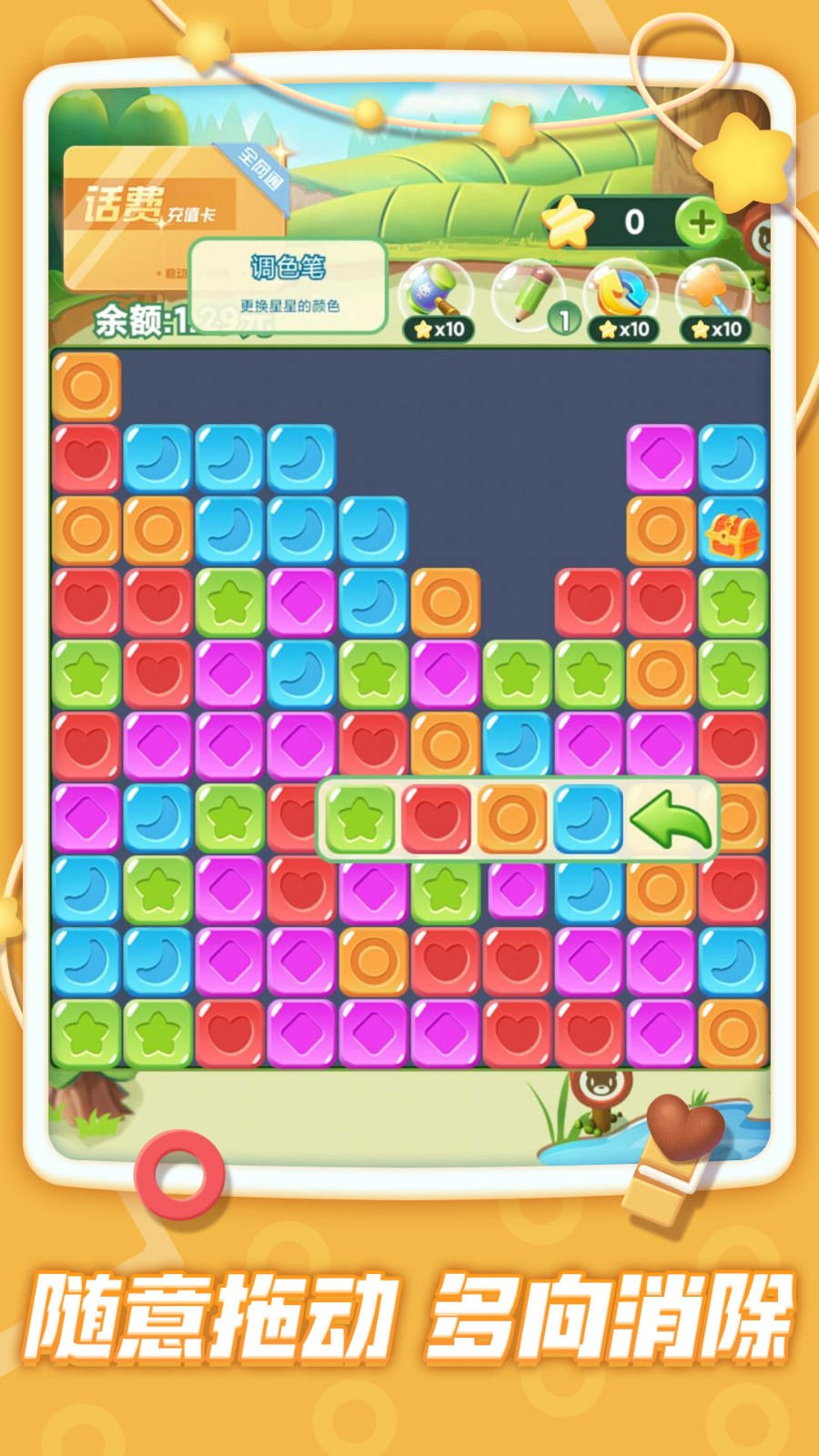 俄罗斯疯狂消除(3)