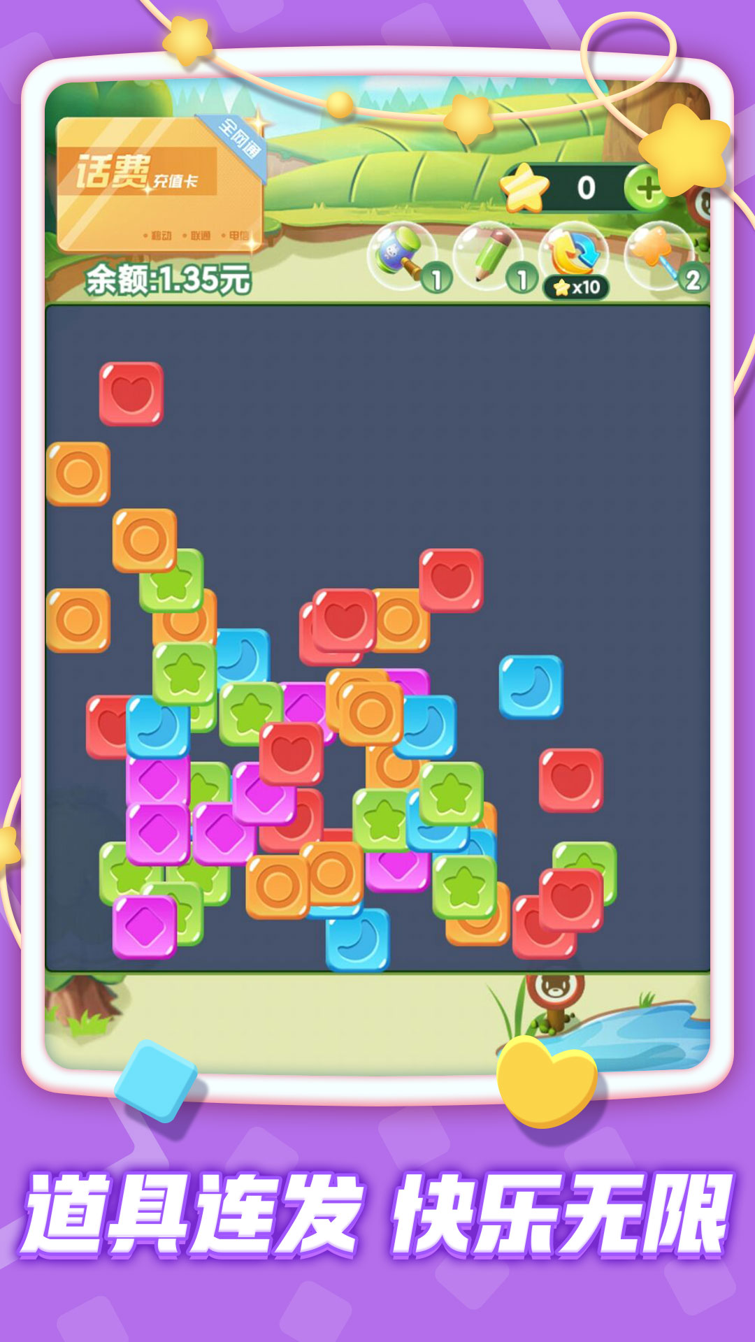 俄罗斯疯狂消除(5)