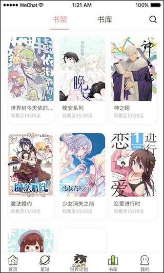 日更计划网页版(1)