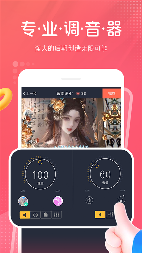 配音秀免费版(2)