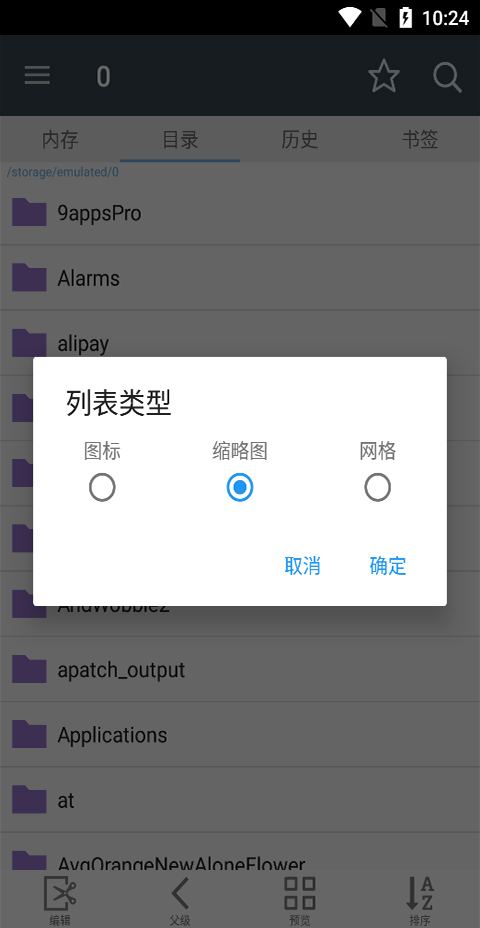 漫画阅读屏最新版(3)