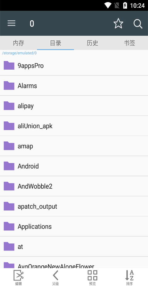 漫画阅读屏最新版(2)