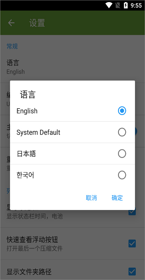 漫画阅读屏最新版(1)