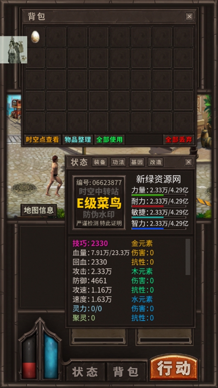 开局一条狗装备全靠捡折相思(1)