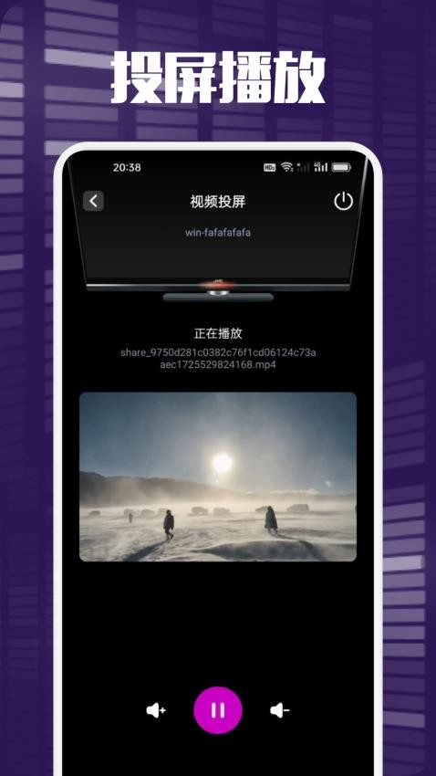白蛇影视投屏(1)