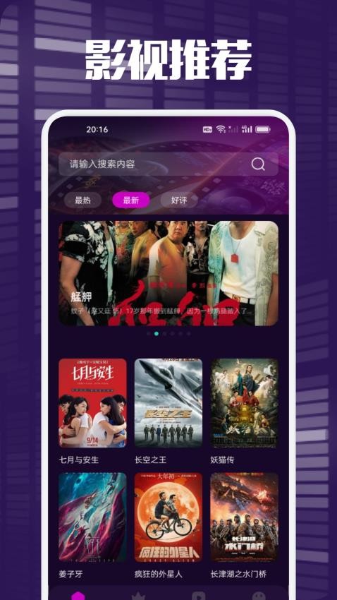 白蛇影视投屏(2)