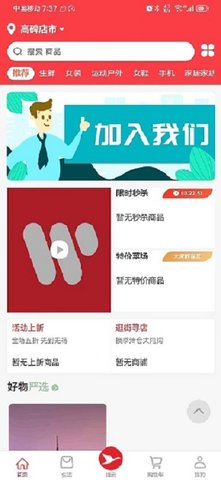 拨云网电商平台(1)