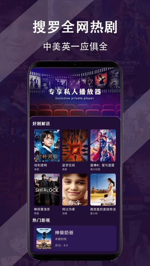 剧场免费播放器(2)