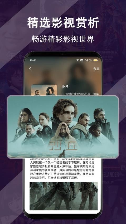 剧场免费播放器(4)