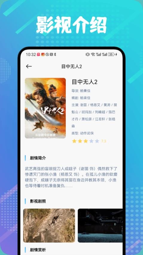 虾皮追剧播放器(1)