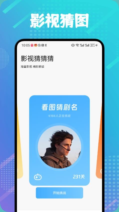 虾皮追剧播放器(2)