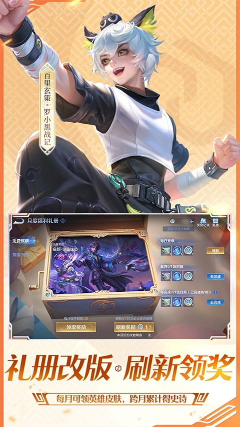 王者荣耀bt版(5)