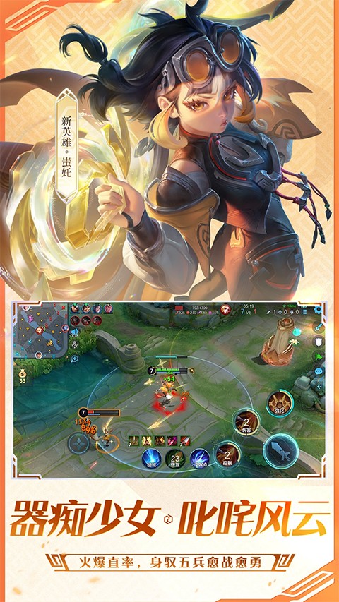 王者荣耀bt版(1)