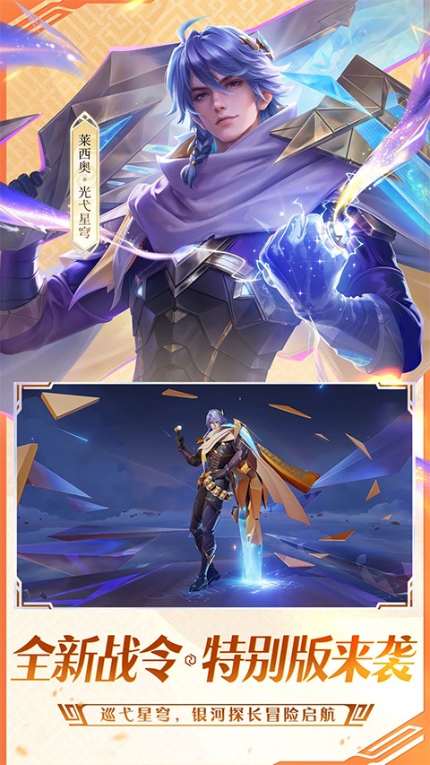 王者荣耀bt版(3)