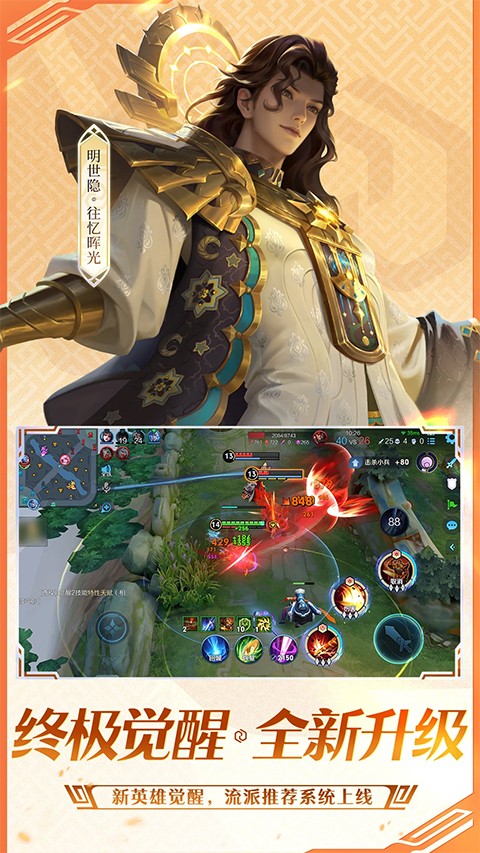 王者荣耀bt版(4)