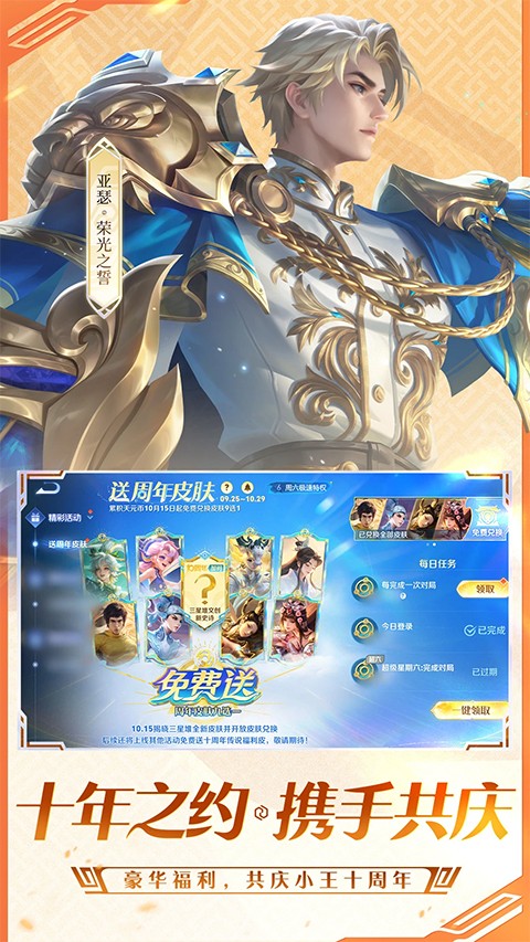 王者荣耀bt版(2)