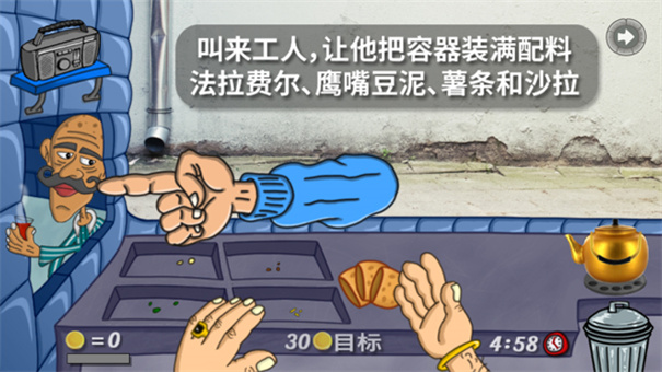 法拉费之王正版(3)