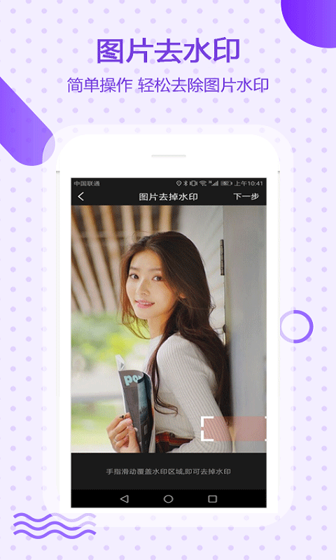 万能去水印大师(4)