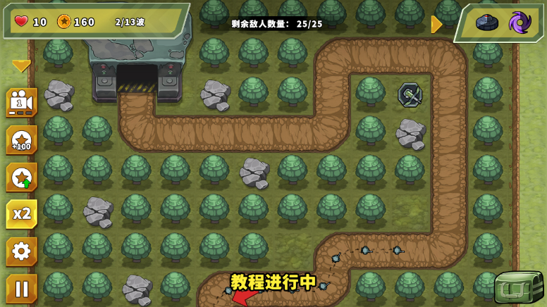 炮塔防御之王(3)