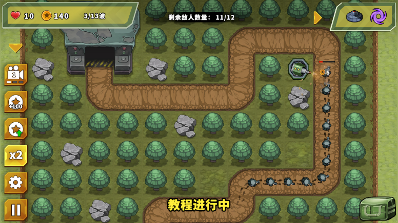 炮塔防御之王(4)