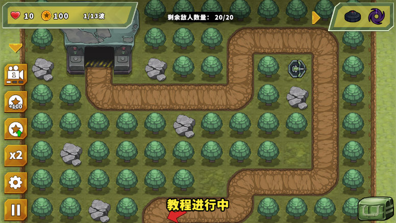 炮塔防御之王(2)