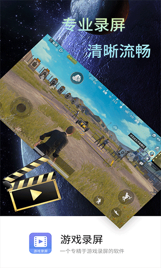游戏录屏大师4.3.0(3)