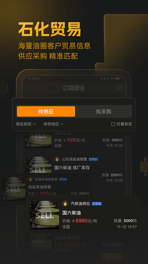 口袋原油最新版(5)