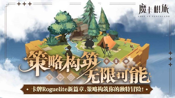魔卡棋旅MOD作弊菜单最新版(4)