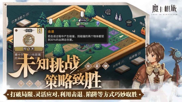 魔卡棋旅MOD作弊菜单最新版(1)