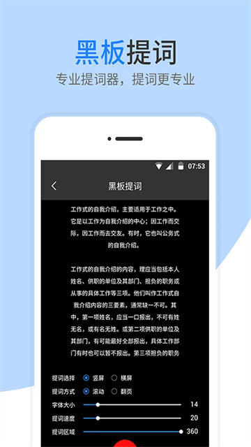 梦音提词器APP(1)