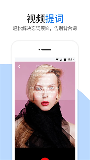 梦音提词器APP(5)