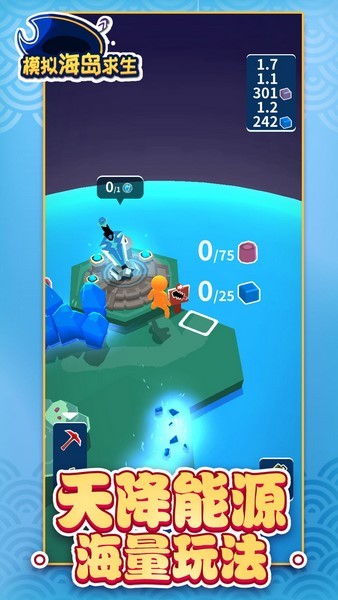 模拟海岛求生无广告版(3)