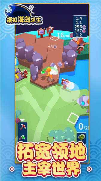 模拟海岛求生无广告版(4)
